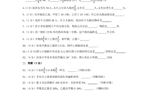 2022年北京市延庆区小升初分班考数学模拟试卷及答案解析_北京小升初全套文件_数学