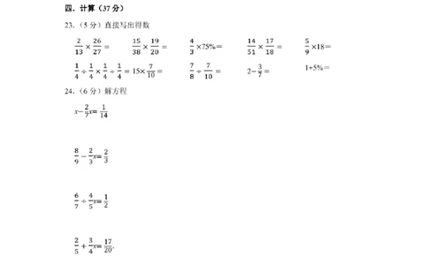 2022年北京市延庆区小升初分班考数学模拟试卷及答案解析_北京小升初全套文件_数学