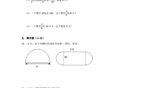 2022年北京市延庆区小升初分班考数学模拟试卷及答案解析_北京小升初全套文件_数学