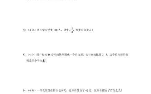 2022年北京市延庆区小升初分班考数学模拟试卷及答案解析_北京小升初全套文件_数学