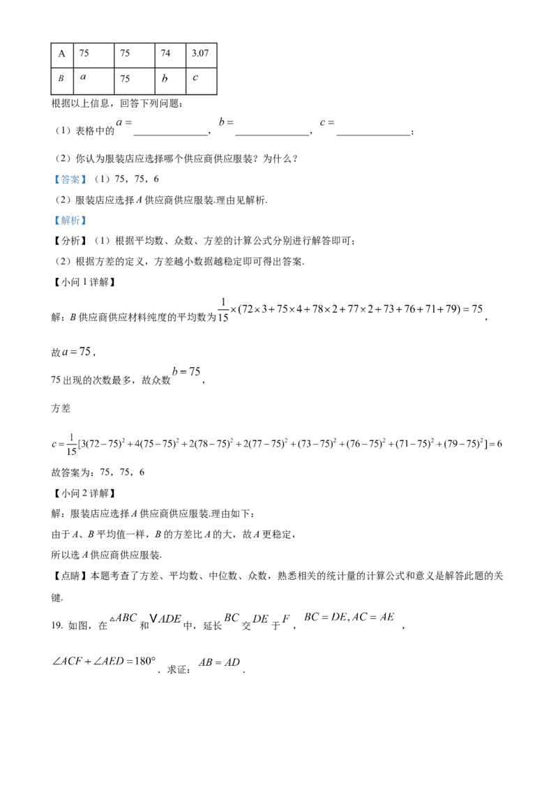 精品解析：2023年辽宁省大连市中考数学真题（解析版）_new_北师大初中数学_9下-北师大版初中数学_05习题试卷_6中考真题_2023各地中考真题