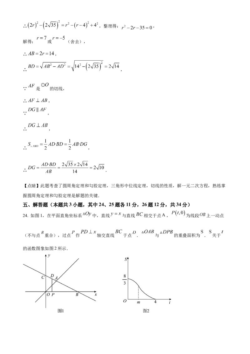 精品解析：2023年辽宁省大连市中考数学真题（解析版）_new_北师大初中数学_9下-北师大版初中数学_05习题试卷_6中考真题_2023各地中考真题