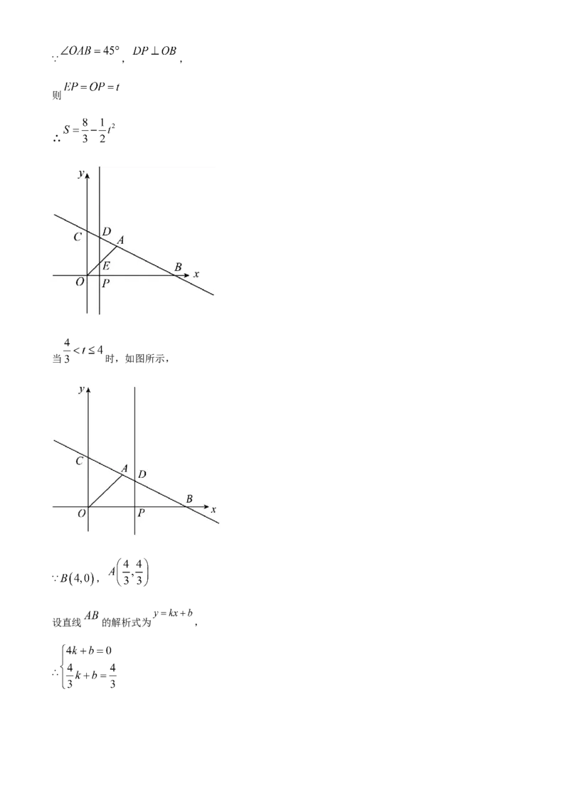精品解析：2023年辽宁省大连市中考数学真题（解析版）_new_北师大初中数学_9下-北师大版初中数学_05习题试卷_6中考真题_2023各地中考真题