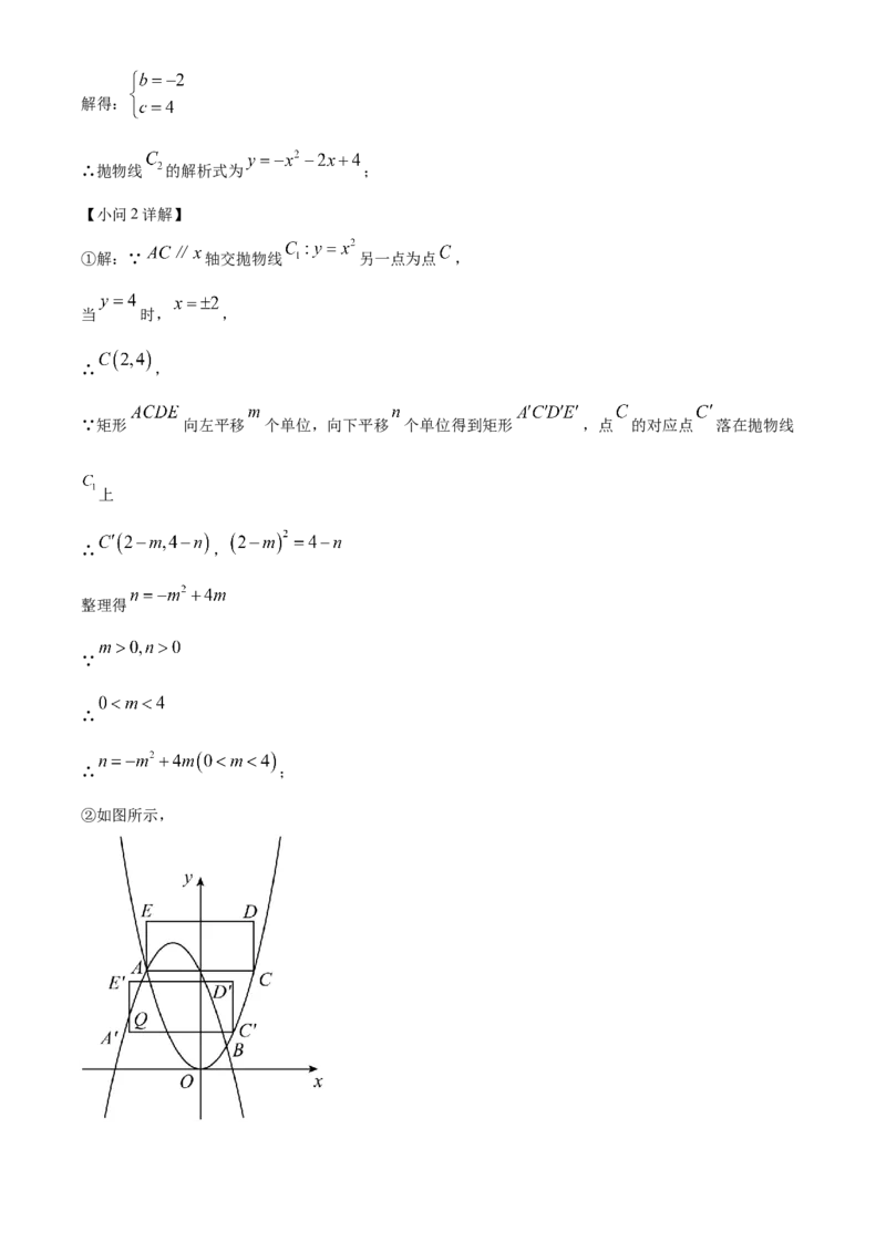精品解析：2023年辽宁省大连市中考数学真题（解析版）_new_北师大初中数学_9下-北师大版初中数学_05习题试卷_6中考真题_2023各地中考真题