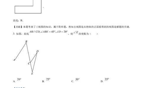 精品解析：2023年辽宁省大连市中考数学真题（解析版）_new_北师大初中数学_9下-北师大版初中数学_05习题试卷_6中考真题_2023各地中考真题