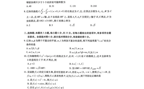 数学试题_全国高考模拟卷_2026年2月_260210（潍坊一模）潍坊市2026年2月高考模拟考试（全科）