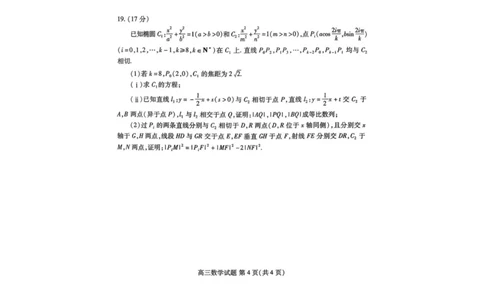 数学试题_全国高考模拟卷_2026年2月_260210（潍坊一模）潍坊市2026年2月高考模拟考试（全科）