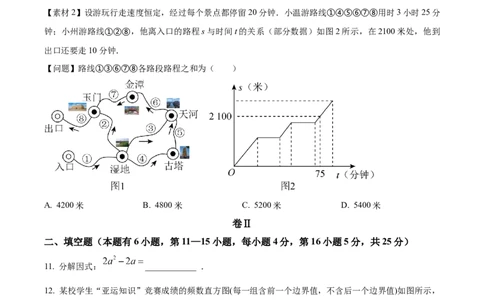精品解析：2023年浙江省温州市中考数学真题（原卷版）_new_北师大初中数学_9下-北师大版初中数学_05习题试卷_6中考真题_2023各地中考真题
