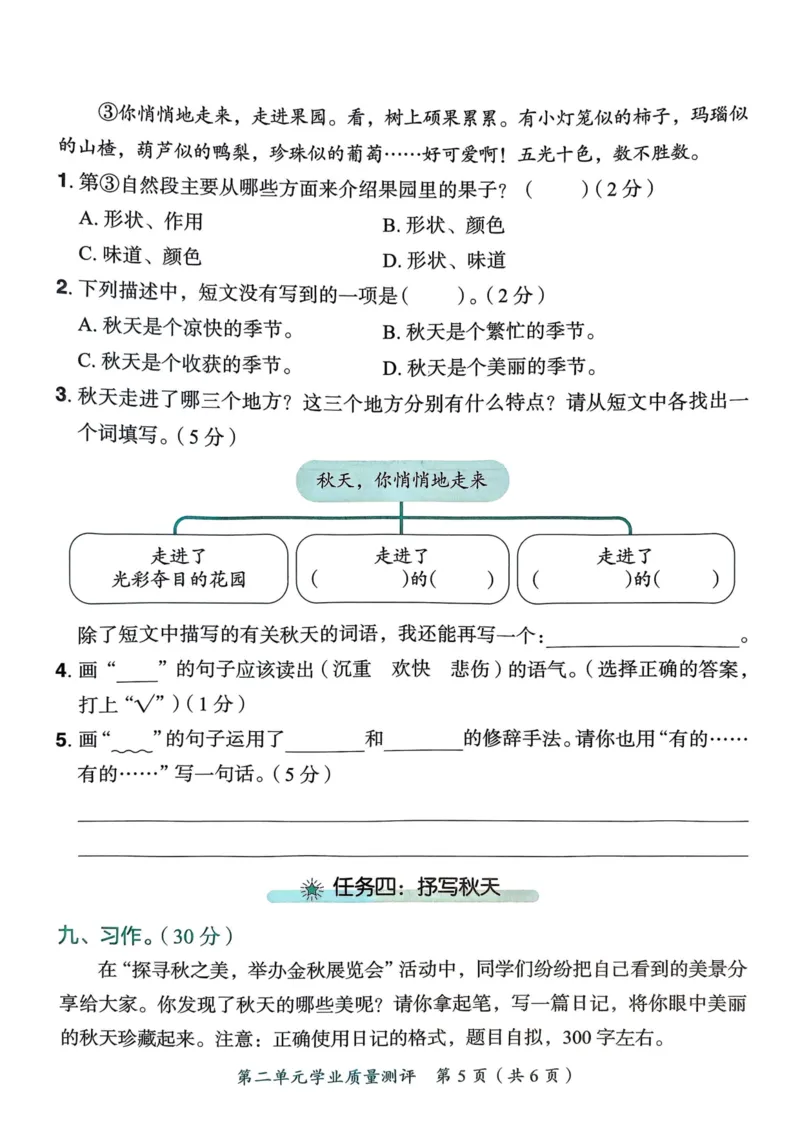 25秋黄冈小状元作业本3上语文-测评卷_小学1-6年级《黄冈小状元》含测评卷和作业本_「25秋黄冈小状元1-6年级上册语文」含测评卷+答案_25秋黄冈小状元作业本三年级上册语文