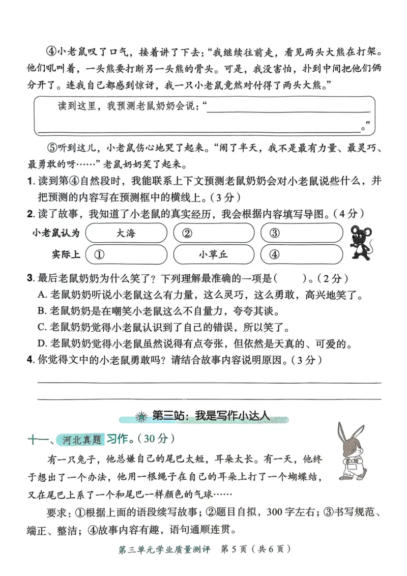25秋黄冈小状元作业本3上语文-测评卷_小学1-6年级《黄冈小状元》含测评卷和作业本_「25秋黄冈小状元1-6年级上册语文」含测评卷+答案_25秋黄冈小状元作业本三年级上册语文