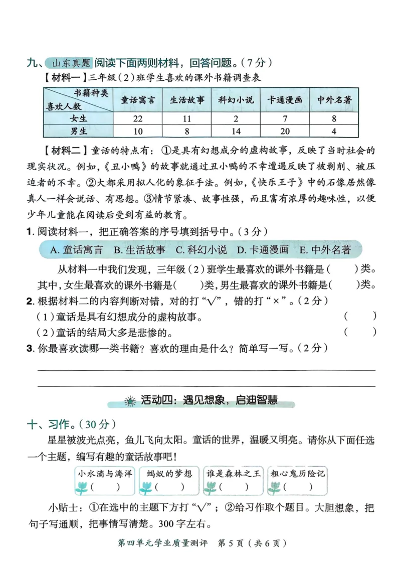 25秋黄冈小状元作业本3上语文-测评卷_小学1-6年级《黄冈小状元》含测评卷和作业本_「25秋黄冈小状元1-6年级上册语文」含测评卷+答案_25秋黄冈小状元作业本三年级上册语文