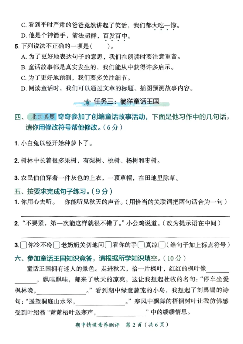 25秋黄冈小状元作业本3上语文-测评卷_小学1-6年级《黄冈小状元》含测评卷和作业本_「25秋黄冈小状元1-6年级上册语文」含测评卷+答案_25秋黄冈小状元作业本三年级上册语文