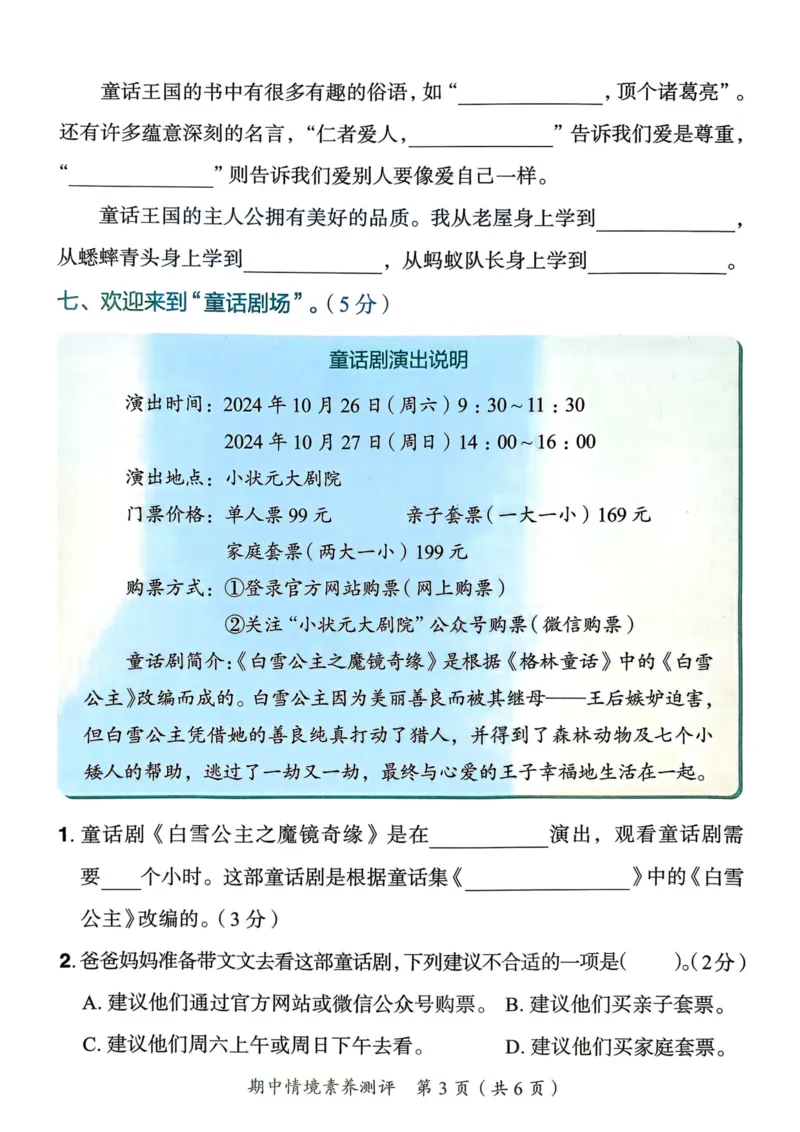 25秋黄冈小状元作业本3上语文-测评卷_小学1-6年级《黄冈小状元》含测评卷和作业本_「25秋黄冈小状元1-6年级上册语文」含测评卷+答案_25秋黄冈小状元作业本三年级上册语文