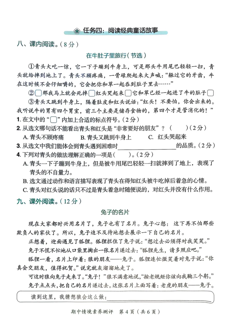 25秋黄冈小状元作业本3上语文-测评卷_小学1-6年级《黄冈小状元》含测评卷和作业本_「25秋黄冈小状元1-6年级上册语文」含测评卷+答案_25秋黄冈小状元作业本三年级上册语文