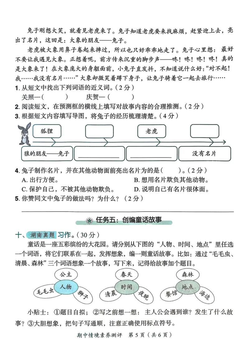 25秋黄冈小状元作业本3上语文-测评卷_小学1-6年级《黄冈小状元》含测评卷和作业本_「25秋黄冈小状元1-6年级上册语文」含测评卷+答案_25秋黄冈小状元作业本三年级上册语文