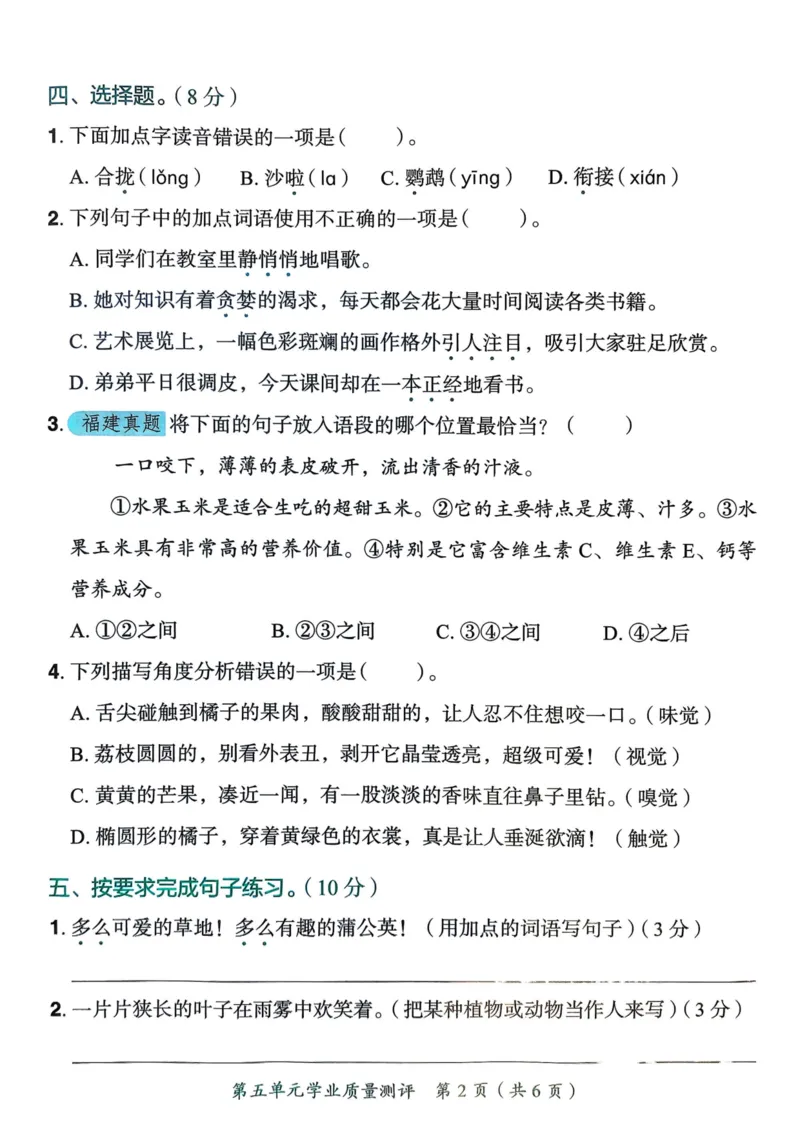 25秋黄冈小状元作业本3上语文-测评卷_小学1-6年级《黄冈小状元》含测评卷和作业本_「25秋黄冈小状元1-6年级上册语文」含测评卷+答案_25秋黄冈小状元作业本三年级上册语文