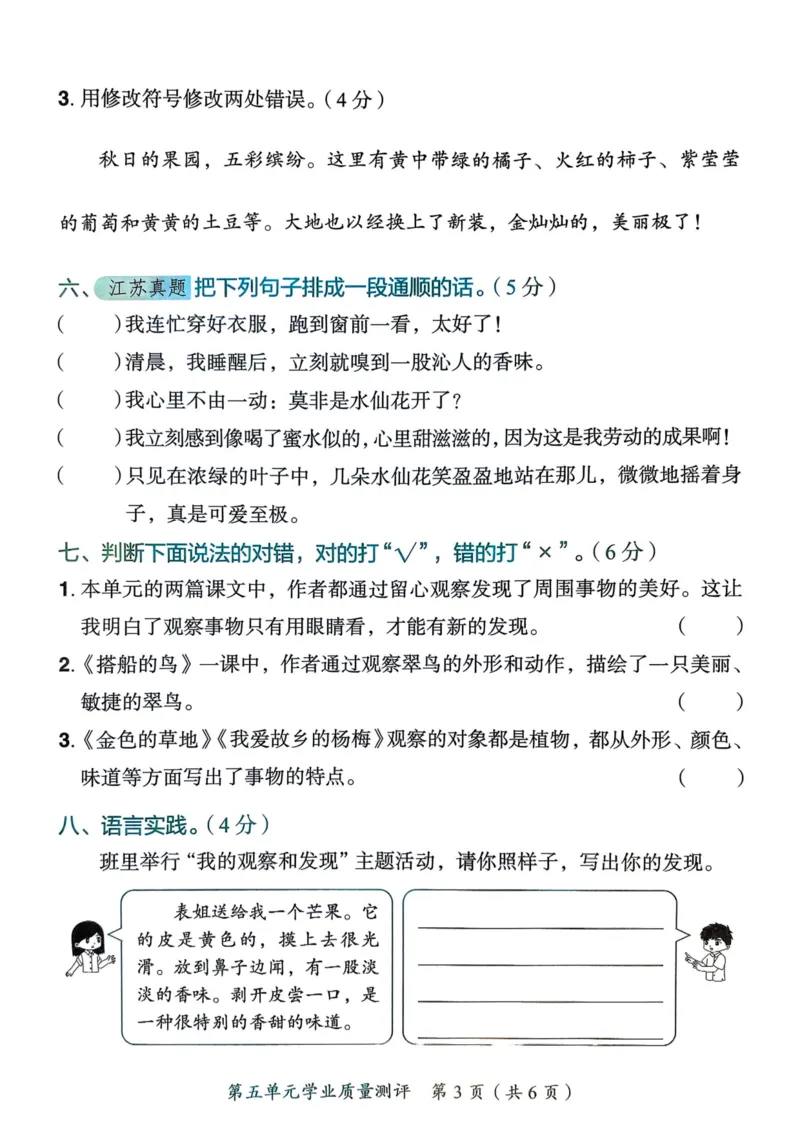 25秋黄冈小状元作业本3上语文-测评卷_小学1-6年级《黄冈小状元》含测评卷和作业本_「25秋黄冈小状元1-6年级上册语文」含测评卷+答案_25秋黄冈小状元作业本三年级上册语文