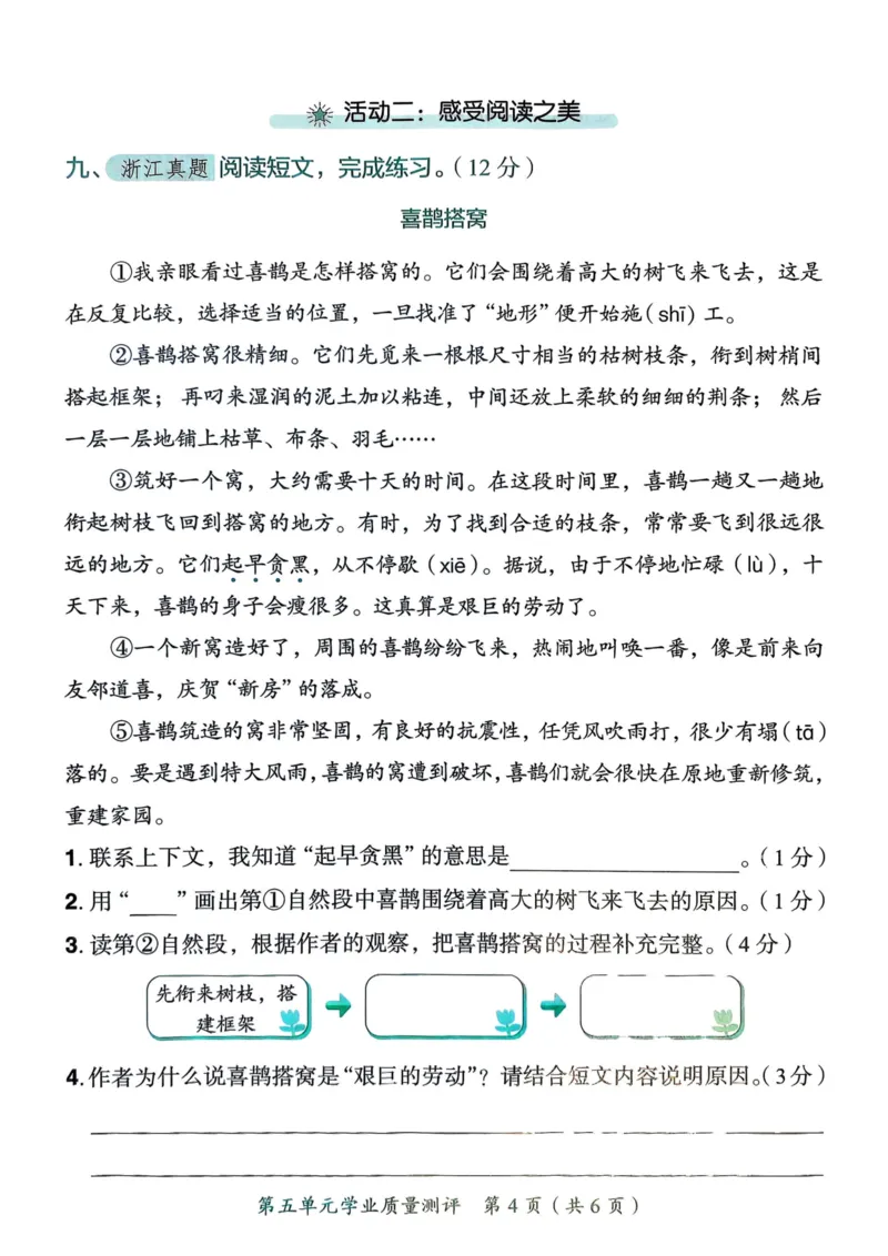 25秋黄冈小状元作业本3上语文-测评卷_小学1-6年级《黄冈小状元》含测评卷和作业本_「25秋黄冈小状元1-6年级上册语文」含测评卷+答案_25秋黄冈小状元作业本三年级上册语文