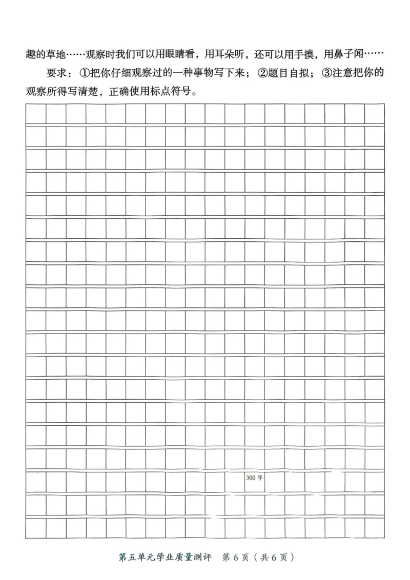 25秋黄冈小状元作业本3上语文-测评卷_小学1-6年级《黄冈小状元》含测评卷和作业本_「25秋黄冈小状元1-6年级上册语文」含测评卷+答案_25秋黄冈小状元作业本三年级上册语文