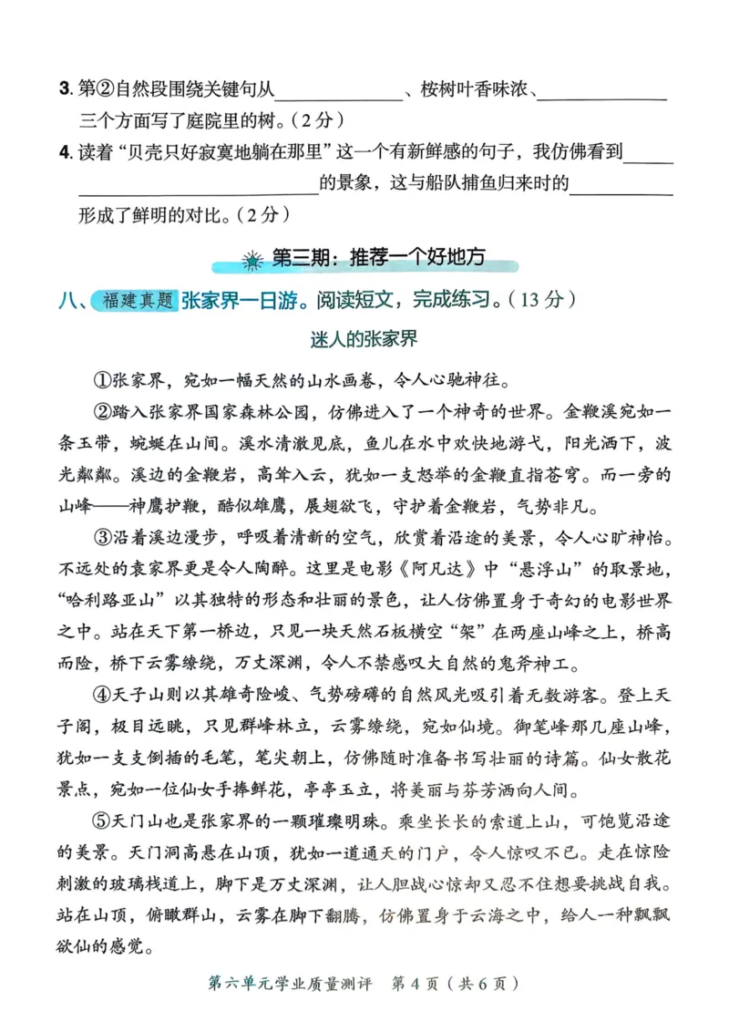 25秋黄冈小状元作业本3上语文-测评卷_小学1-6年级《黄冈小状元》含测评卷和作业本_「25秋黄冈小状元1-6年级上册语文」含测评卷+答案_25秋黄冈小状元作业本三年级上册语文
