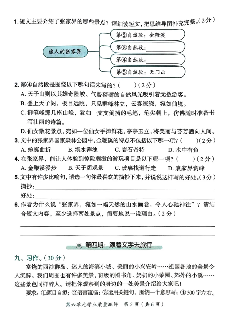 25秋黄冈小状元作业本3上语文-测评卷_小学1-6年级《黄冈小状元》含测评卷和作业本_「25秋黄冈小状元1-6年级上册语文」含测评卷+答案_25秋黄冈小状元作业本三年级上册语文
