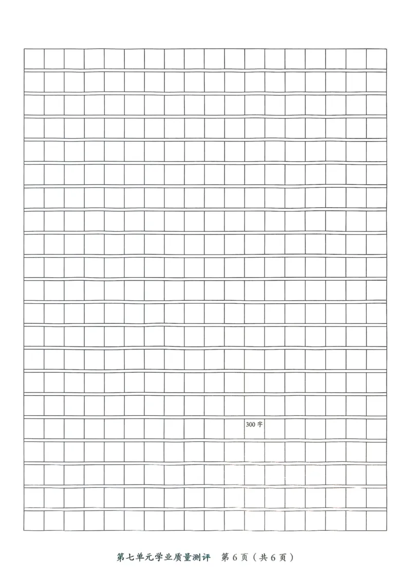 25秋黄冈小状元作业本3上语文-测评卷_小学1-6年级《黄冈小状元》含测评卷和作业本_「25秋黄冈小状元1-6年级上册语文」含测评卷+答案_25秋黄冈小状元作业本三年级上册语文