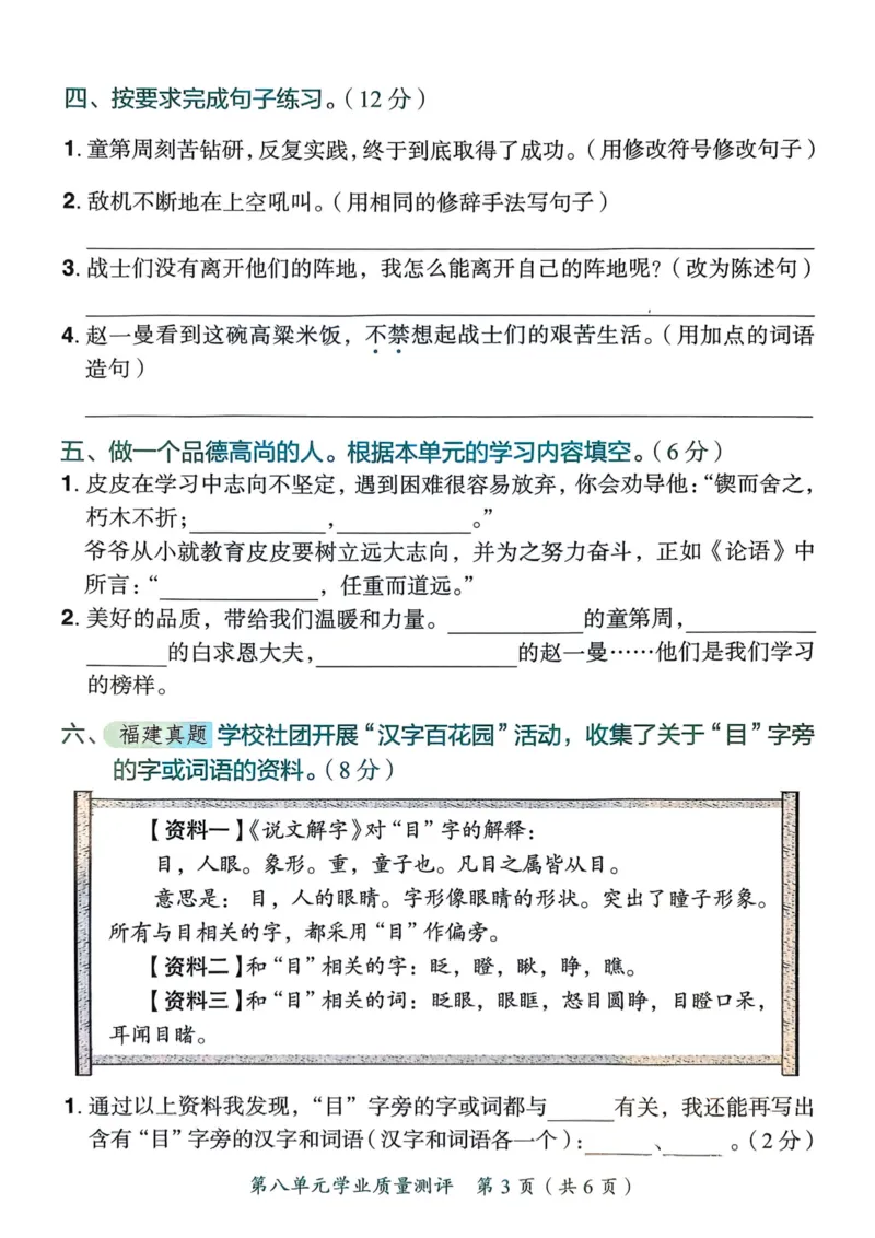 25秋黄冈小状元作业本3上语文-测评卷_小学1-6年级《黄冈小状元》含测评卷和作业本_「25秋黄冈小状元1-6年级上册语文」含测评卷+答案_25秋黄冈小状元作业本三年级上册语文