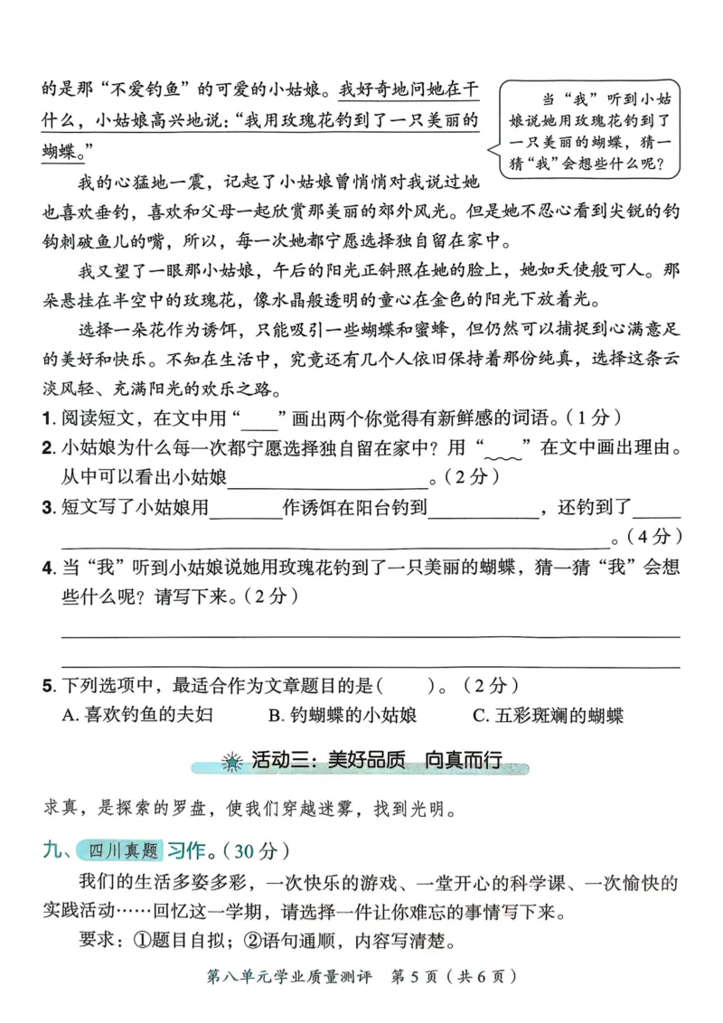 25秋黄冈小状元作业本3上语文-测评卷_小学1-6年级《黄冈小状元》含测评卷和作业本_「25秋黄冈小状元1-6年级上册语文」含测评卷+答案_25秋黄冈小状元作业本三年级上册语文