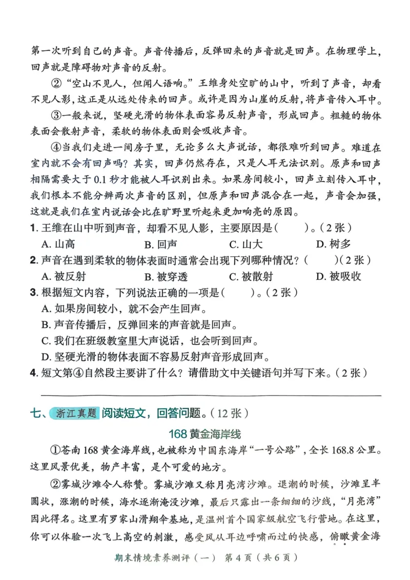 25秋黄冈小状元作业本3上语文-测评卷_小学1-6年级《黄冈小状元》含测评卷和作业本_「25秋黄冈小状元1-6年级上册语文」含测评卷+答案_25秋黄冈小状元作业本三年级上册语文