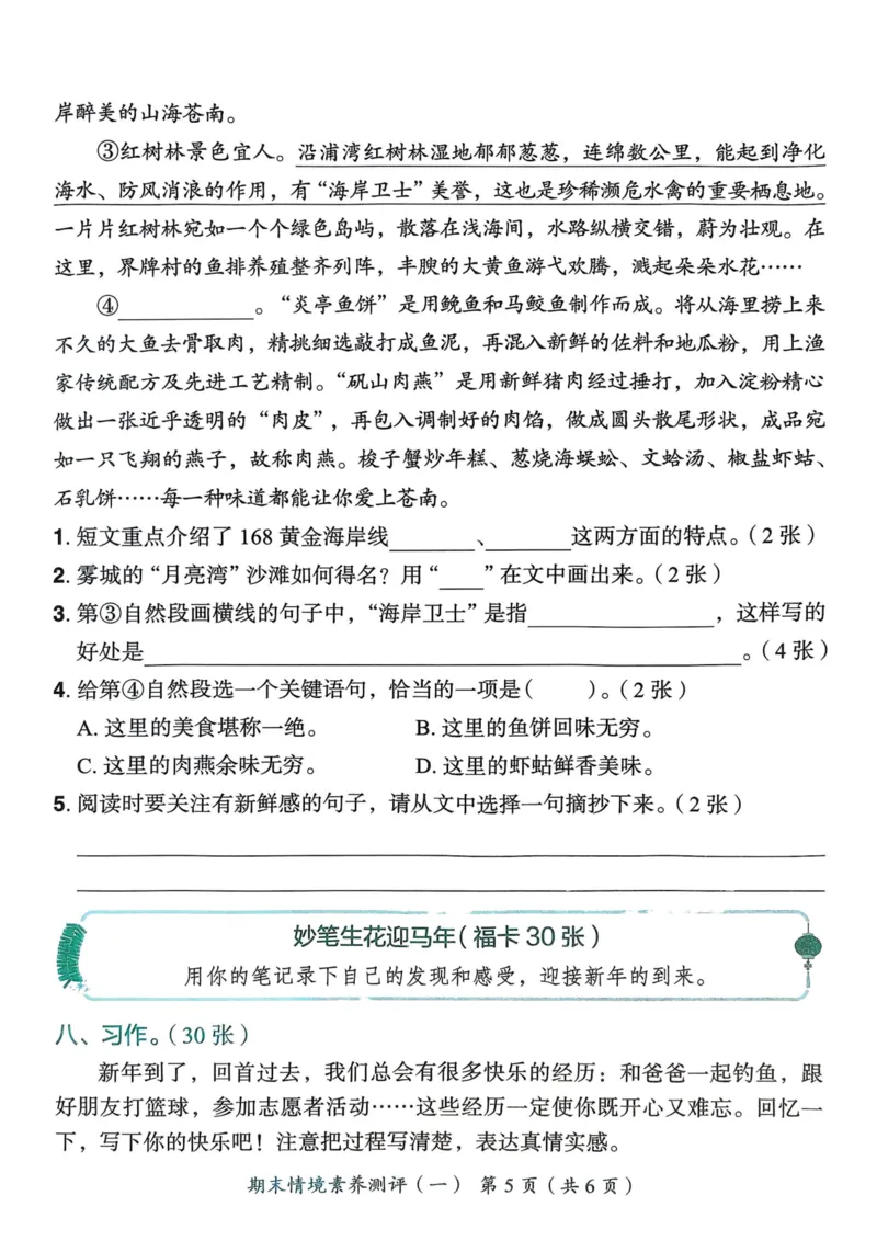 25秋黄冈小状元作业本3上语文-测评卷_小学1-6年级《黄冈小状元》含测评卷和作业本_「25秋黄冈小状元1-6年级上册语文」含测评卷+答案_25秋黄冈小状元作业本三年级上册语文