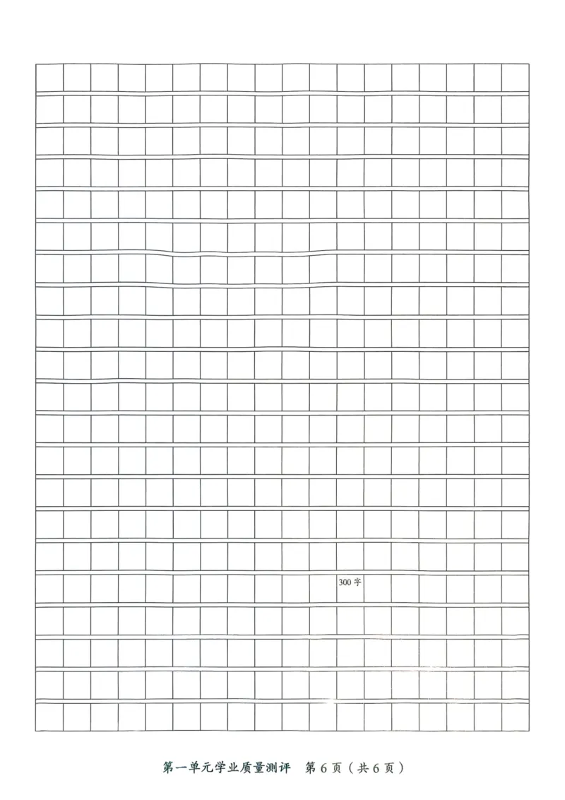25秋黄冈小状元作业本3上语文-测评卷_小学1-6年级《黄冈小状元》含测评卷和作业本_「25秋黄冈小状元1-6年级上册语文」含测评卷+答案_25秋黄冈小状元作业本三年级上册语文