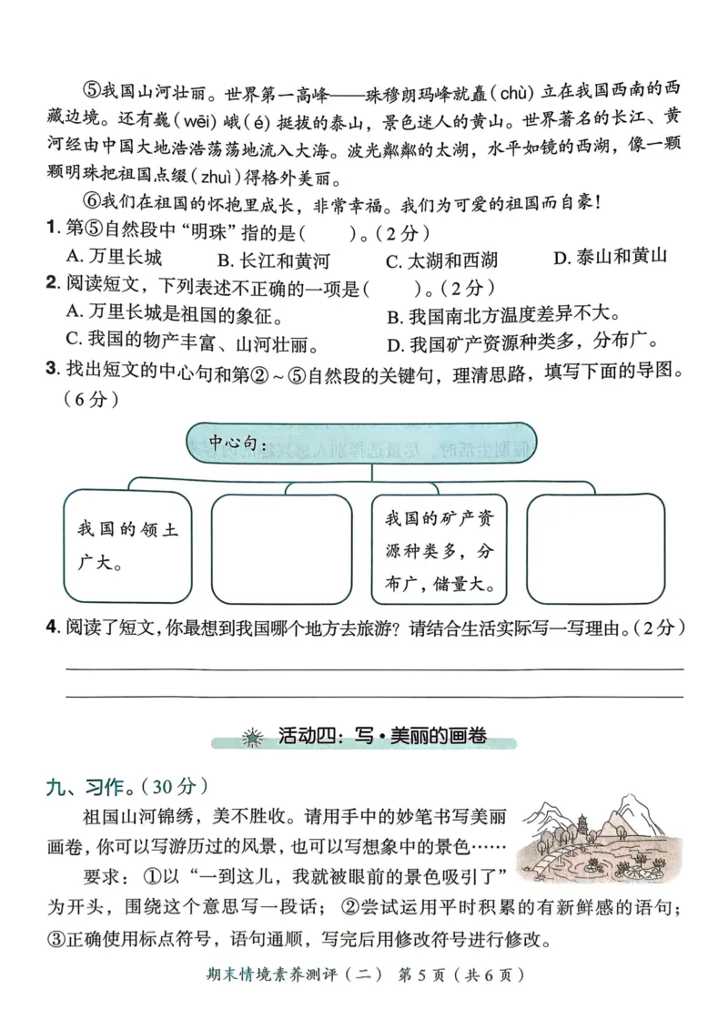 25秋黄冈小状元作业本3上语文-测评卷_小学1-6年级《黄冈小状元》含测评卷和作业本_「25秋黄冈小状元1-6年级上册语文」含测评卷+答案_25秋黄冈小状元作业本三年级上册语文