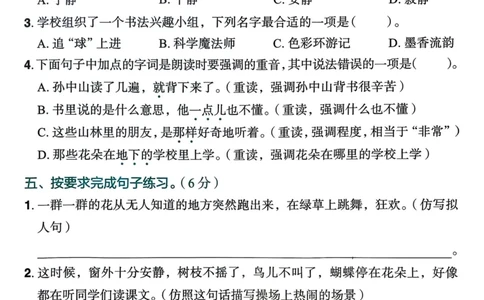 25秋黄冈小状元作业本3上语文-测评卷_小学1-6年级《黄冈小状元》含测评卷和作业本_「25秋黄冈小状元1-6年级上册语文」含测评卷+答案_25秋黄冈小状元作业本三年级上册语文