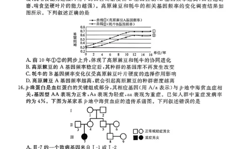 陕西省衡水金卷2026届高三上学期2月联考生物_全国高考模拟卷_2026年2月_260211陕西省衡水金卷2026届高三上学期2月联考（全科）