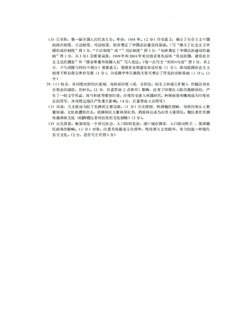 历史_07高考历史_历史高考模拟题_新高考_2023年_浙江省七彩阳光新高考研究联盟23届高三上学期返校联考历史含答案