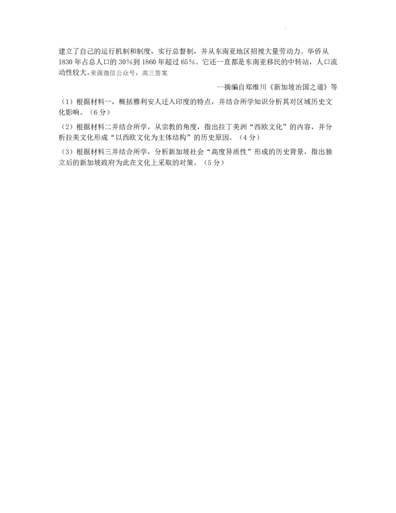 历史_07高考历史_历史高考模拟题_新高考_2023年_浙江省七彩阳光新高考研究联盟23届高三上学期返校联考历史含答案
