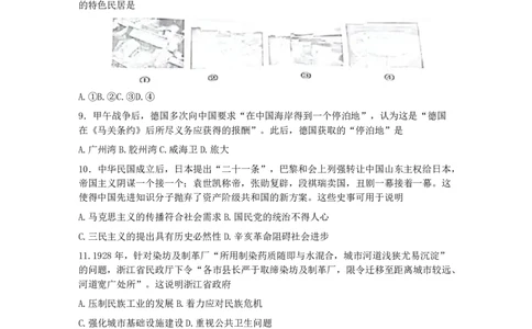 历史_07高考历史_历史高考模拟题_新高考_2023年_浙江省七彩阳光新高考研究联盟23届高三上学期返校联考历史含答案