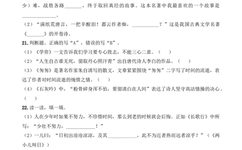 小升初模拟冲刺试卷（一）-2024-2025学年小升初模拟演练冲刺试卷A4版学生版_北京小升初全套文件_语文_2024年语文-秋季七年级入学分班考试模拟卷（全国通用）07（A3+A4-原卷+解析）