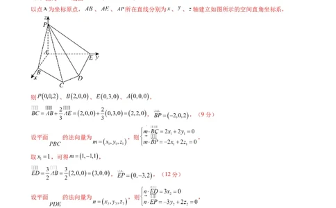 信息必刷卷02（新高考Ⅱ卷专用）参考答案_02高考数学_2025年新高考资料_2025考前信息卷_2025年高考数学考前信息必刷卷（新高考Ⅱ卷专用）3430954