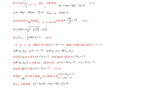 信息必刷卷02（新高考Ⅱ卷专用）参考答案_02高考数学_2025年新高考资料_2025考前信息卷_2025年高考数学考前信息必刷卷（新高考Ⅱ卷专用）3430954