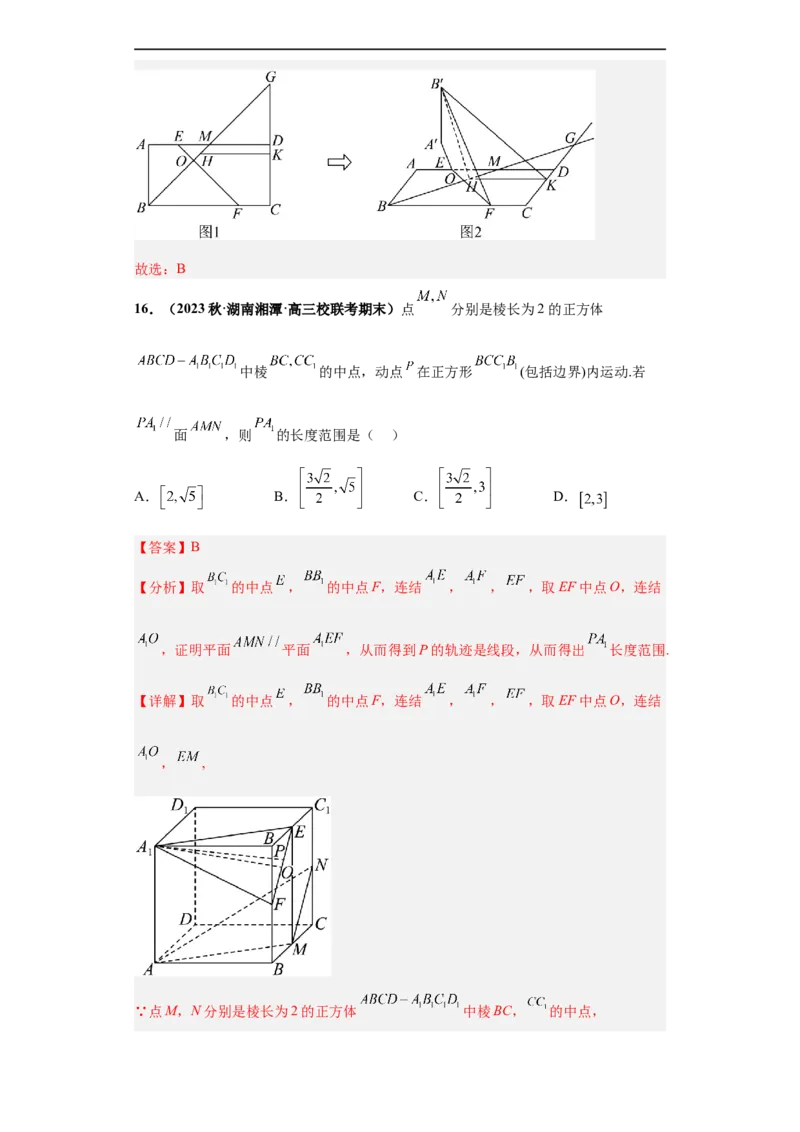 冲刺985、211名校之2023届新高考题型模拟训练专题07立体几何（单选+填空）（新高考通用）解析版_02高考数学_新高考复习资料_2023年新高考资料_专项复习
