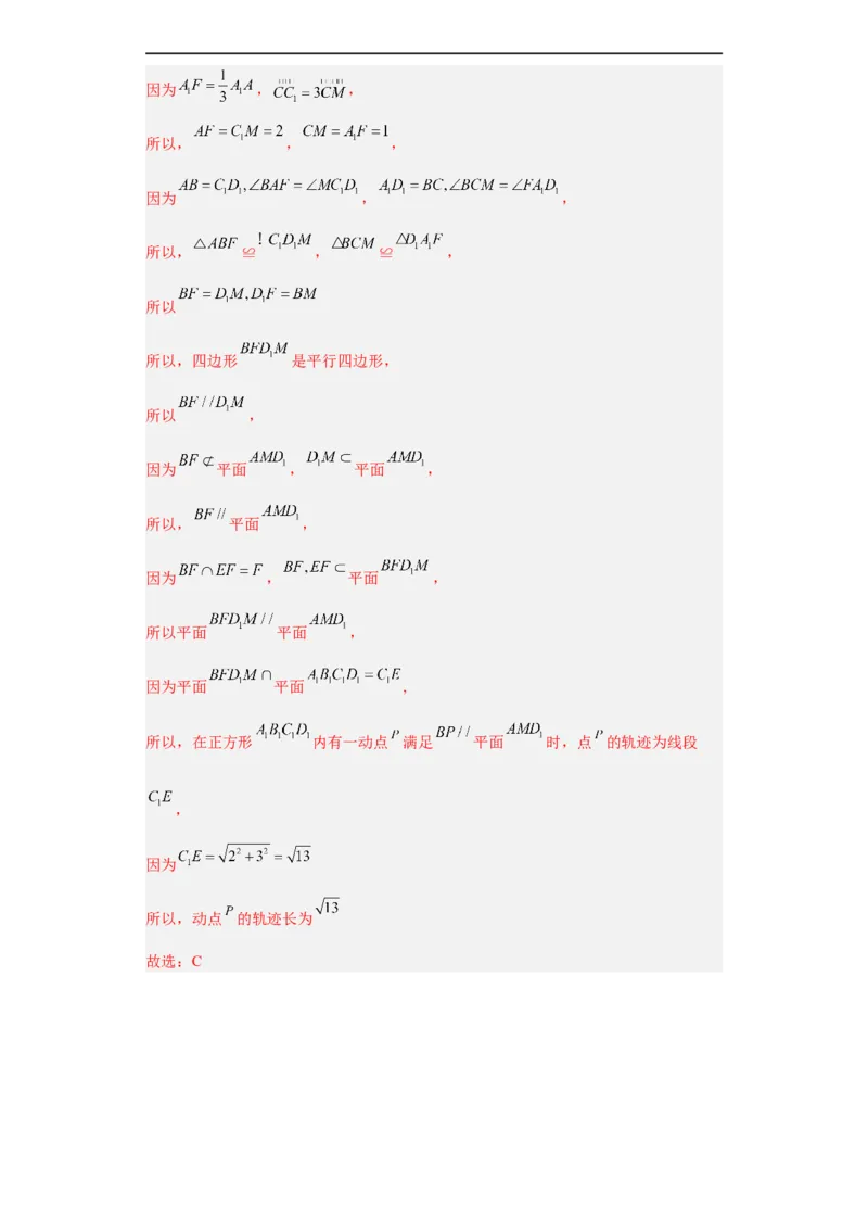 冲刺985、211名校之2023届新高考题型模拟训练专题07立体几何（单选+填空）（新高考通用）解析版_02高考数学_新高考复习资料_2023年新高考资料_专项复习