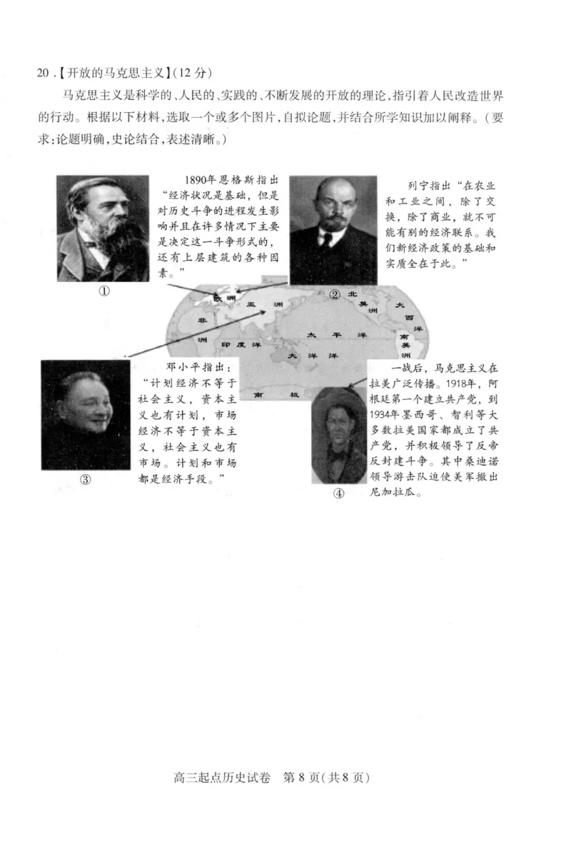 历史试题_07高考历史_历史高考模拟题_新高考_2023年_2023湖北省武汉市部分学校高三上学期9月调研考试历史
