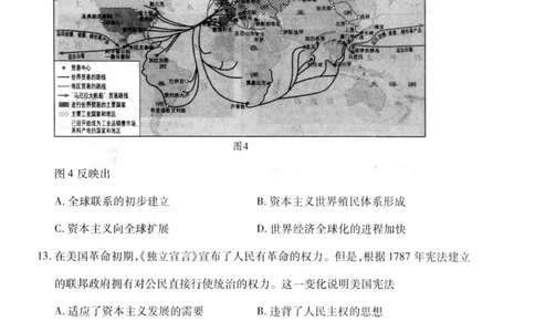 历史试题_07高考历史_历史高考模拟题_新高考_2023年_2023湖北省武汉市部分学校高三上学期9月调研考试历史