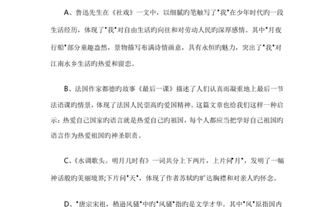 2022年北京小升初语文试卷及答案--文学常识专项_北京小升初全套文件_语文