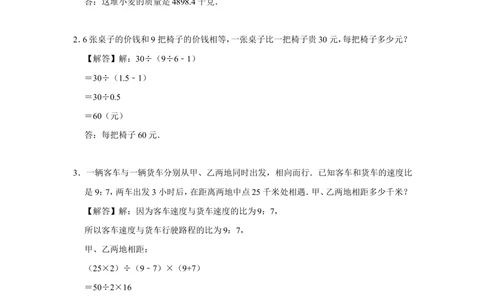 2022年北京市延庆区小升初数学常考题_北京小升初全套文件_数学