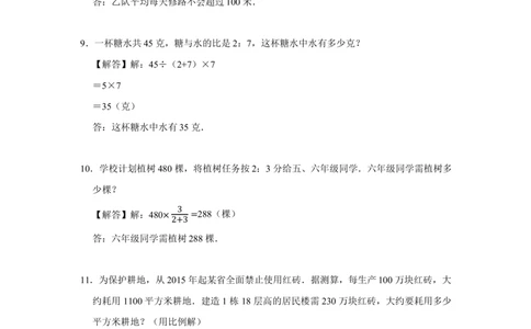 2022年北京市延庆区小升初数学常考题_北京小升初全套文件_数学