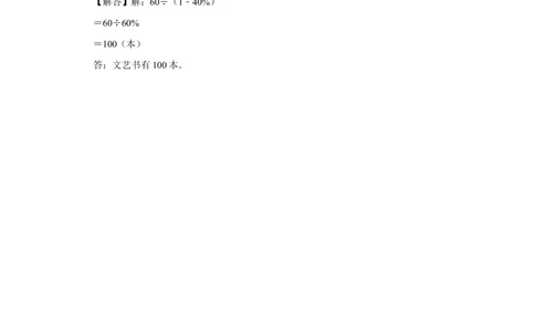 2022年北京市延庆区小升初数学常考题_北京小升初全套文件_数学