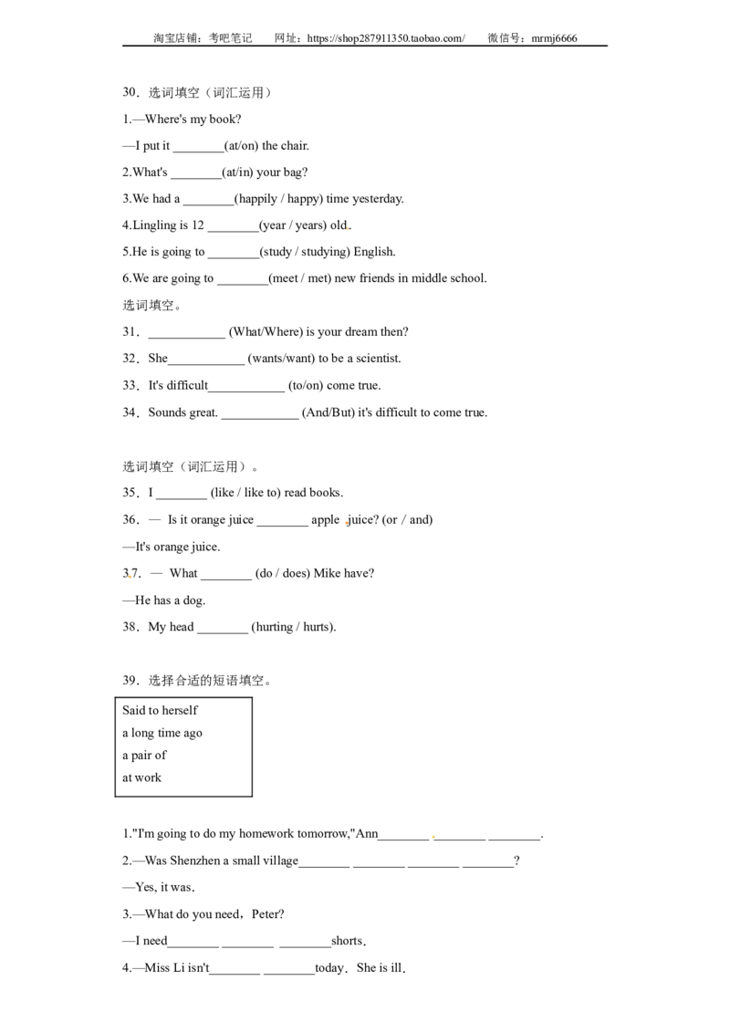 2023年小升初英语语法专题突破-介词、连词北京版_北京小升初全套文件_英语_2022-2023学年小升初英语语法专题突破（北京版）2987575(13)份