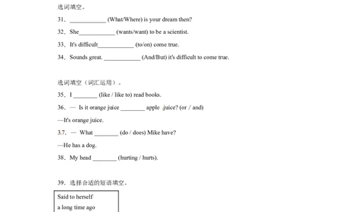 2023年小升初英语语法专题突破-介词、连词北京版_北京小升初全套文件_英语_2022-2023学年小升初英语语法专题突破（北京版）2987575(13)份